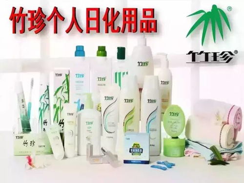 竹珍日用品 貧民價(jià)格，帝王品質(zhì)，0污染健康之選