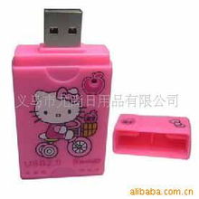 義烏市尤尚日用品 創(chuàng)新實用的電腦讀卡器產(chǎn)品全覽